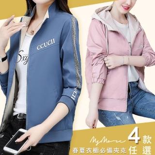 【MsMore】自信魅力女神防風撞色長版風衣#108696現貨+預購(4款任選)