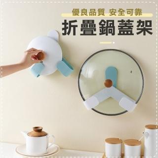 【佳工坊】免鑽孔無痕多功能折疊鍋蓋架(1入)
