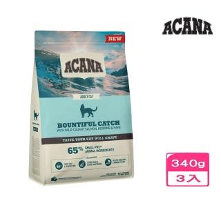 【ACANA】豐盛魚獲貓低GI配方-野生鮭魚.鯡魚.鱈魚.紅鱒魚 全齡貓（腎臟保健）340g*3包組(貓糧、貓飼料)