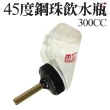 【LIXIT】45度鋼管飲水瓶300cc(附掛勾片/鳥類/鸚鵡專用/美國製造/鼠兔類/)