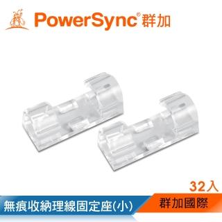 【PowerSync 群加】無痕收納理線固定座/透明/32入(BBM-908)
