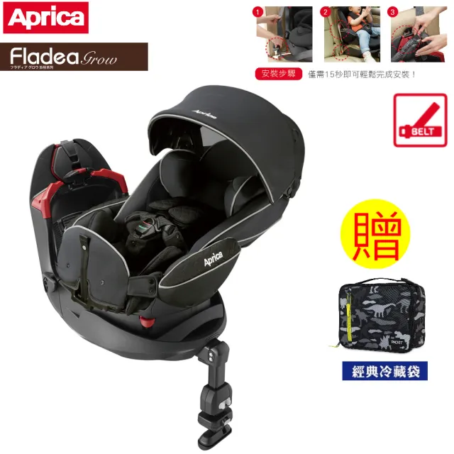 【Aprica 愛普力卡】平躺型嬰幼兒汽車安全臥床椅Fladea growDX 旅程月光星空(贈 PACKiT冰酷經典冷藏袋)