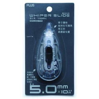 【PLUS 普樂士】PLUS 魔法修正帶5mmWH-015(2入1包)