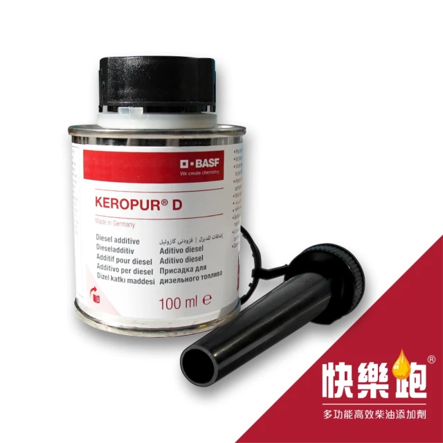 KEROPUR 快樂跑 高效柴油添加劑1入組(德國原裝進口/德國巴斯夫/柴油精推薦/積碳)