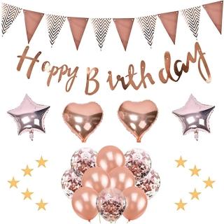 極美質感玫瑰金生日掛旗組1組(生日氣球 派對 氣球 生日派對)