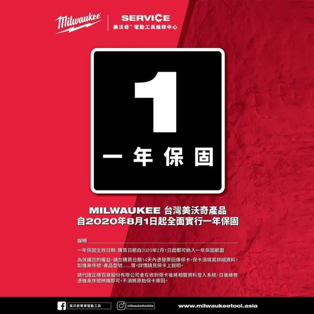 【Milwaukee 美沃奇】18V高輸出鋰電池 3.0AH-M18HB3 原廠公司貨