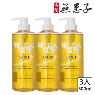 【古寶無患子】3瓶入LOTUS 保濕香蓮卸妝液(500mlx3)