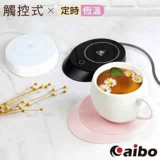 【aibo】USB 觸控式 定時/加熱 恆溫暖杯墊