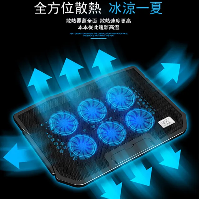 P9 雙USB六風扇筆電散熱器/筆電支架