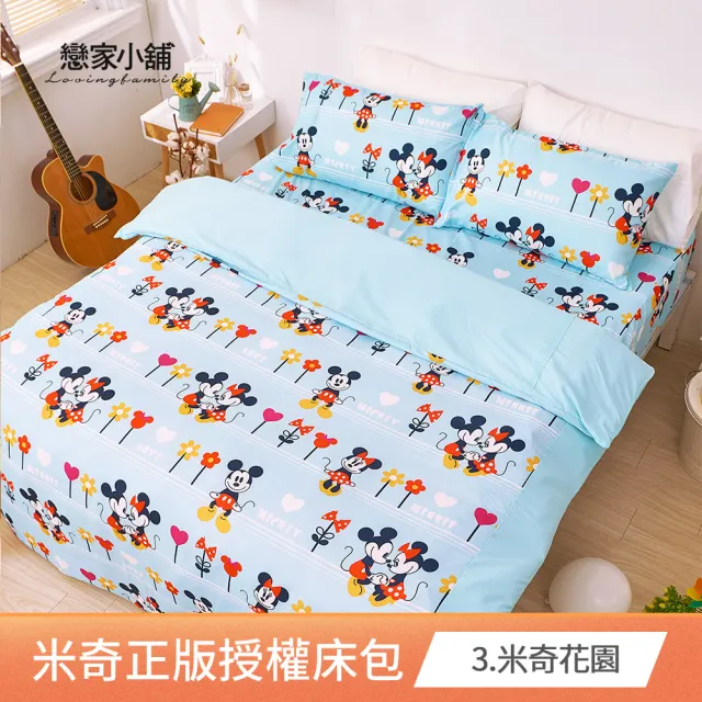 【戀家小舖】台灣製-卡通正版授權迪士尼米奇米妮枕套床包三件組-雙人加大(多款任選)