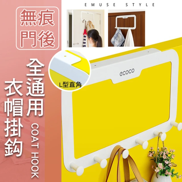 JIAGO 不鏽鋼S型櫥櫃門後雙掛勾(8入) 推薦
