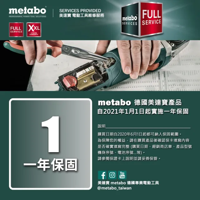 【metabo 美達寶】德國美達寶 18V鋰電無刷中型軍刀鋸 SSE 18 LTX BL COMPACT(無充電器電池)