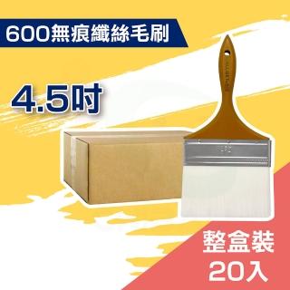 【ALLGET黑傑客】600極細無痕纖絲毛刷４.５吋（20入裝）(油漆工具)