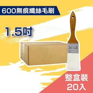 【ALLGET黑傑客】600極細無痕纖絲毛刷１.５吋（20入裝）(油漆工具)