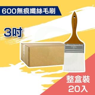 【ALLGET黑傑客】600極細無痕纖絲毛刷３吋（20入裝）(油漆工具)