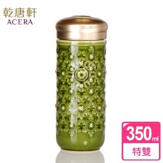 【乾唐軒】水智慧特雙陶瓷隨身杯(350ml 綠釉)