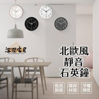 北歐風靜音石英鐘 鐘錶掛鐘客廳家用時尚北歐時鐘 現代簡約掛牆免打孔(4種款式)