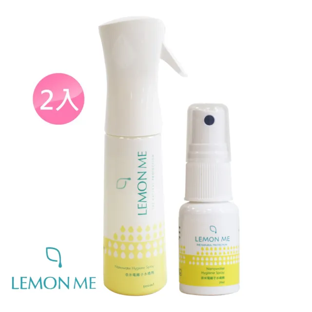 【LEMON ME】抗菌防護奈米電離子水噴劑(300ml+20ml)