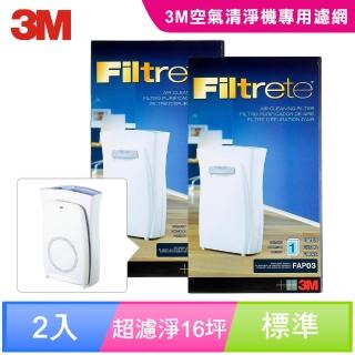 【N95口罩濾淨原理】原廠濾網 3M 超濾淨16坪清淨機專用濾網1年份/超值2入組(濾網型號:CHIMSPD-03UCF)