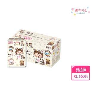 【櫻桃小丸子】超薄瞬吸 易拉褲/褲型紙尿褲 XL-40片X4包/箱(即期福利品)