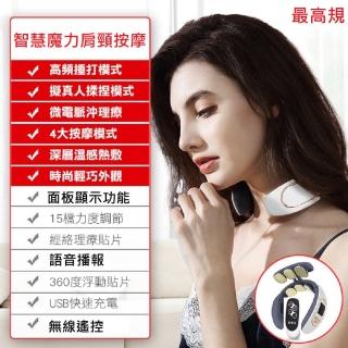 【Smart bearing 智慧魔力】豪華U型6頭模擬人肩頸熱敷震動按摩器(遙控/語音播報/螢幕顯示)