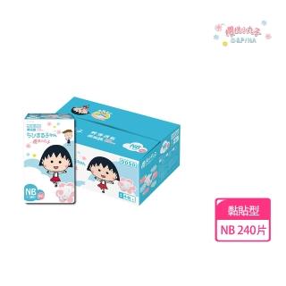 【櫻桃小丸子】輕薄透氣 嬰兒紙尿褲/尿布NB-60片X4包/箱(即期福利品)