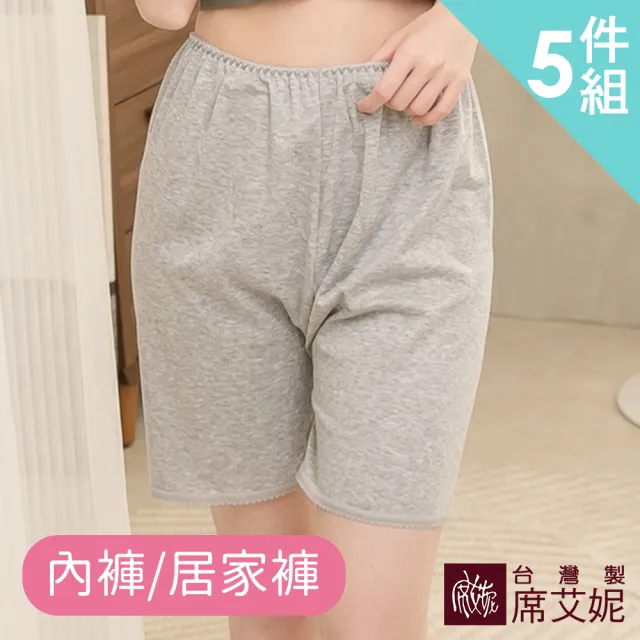 【SHIANEY 席艾妮】5件組 台灣製 加大尺碼 棉質平口內褲 媽咪也適穿