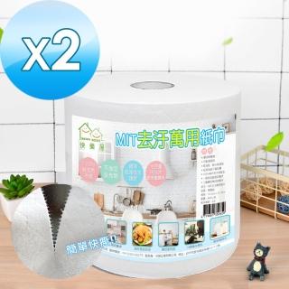 【HAPPY HOUSE】MIT去汙萬用廚房紙巾-2捲(210抽)
