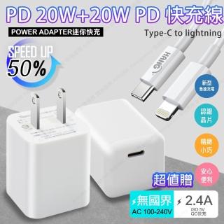 【TOPCOM】迷你款20W MINI Type-C PD急速充電器+HANG Type-C to Lightning PD線