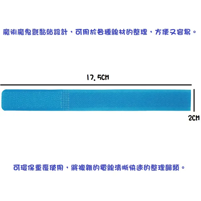 【月陽】超值100入色彩繽紛萬能束線魔術理線帶(172100)