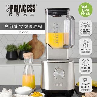 【PRINCESS 荷蘭公主】快速擊碎高效食物調理機219500(贈攪拌桿+食譜)