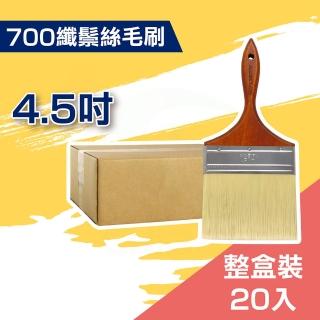 【ALLGET黑傑客】700纖鬃絲毛刷４.５吋（20入裝）(油漆工具)