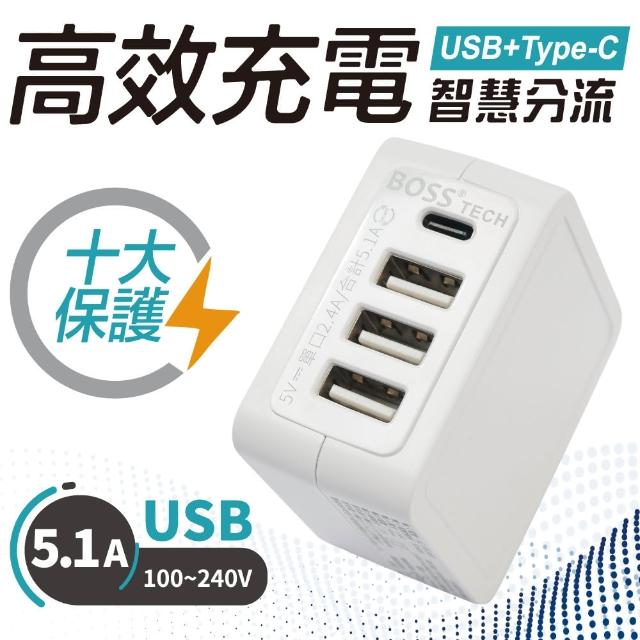 【BOSS】5.1A USB 智慧型充電器