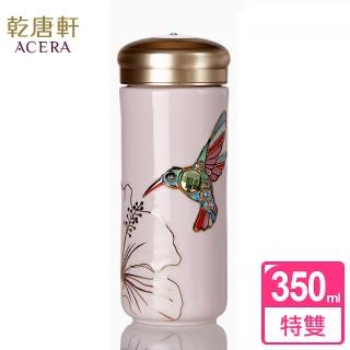 【乾唐軒】吉星蜂鳥特雙陶瓷隨身杯(350ml 粉紅彩金 / 彩金+水晶)