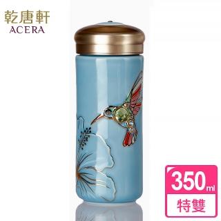 【乾唐軒】吉星蜂鳥特雙陶瓷隨身杯(350ml 淺水藍彩金 / 彩金+水晶)