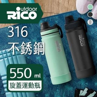 【RICO 瑞可】不鏽鋼#316真空運動保溫杯550ml(CPA-550)(保溫瓶)