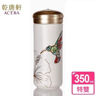 【乾唐軒】吉星蜂鳥特雙陶瓷隨身杯(350ml 白彩金 / 彩金+水晶)