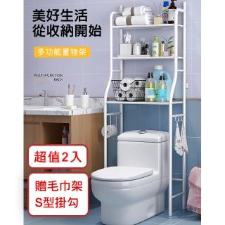 【媽媽咪呀】大容量三層馬桶置物架-2入(浴室置物架 烤漆款)