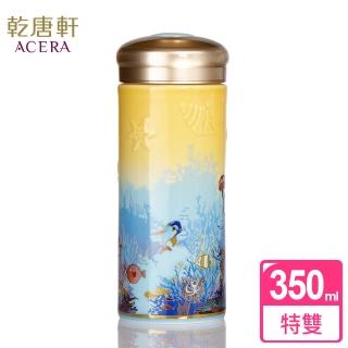 【乾唐軒】海底世界特雙陶瓷隨身杯(350ml 黃藍貼花)
