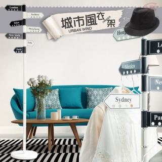 【金德恩】26孔 城市路標旋轉衣帽架(臺灣製造 吊衣架 衣掛架 置衣架)