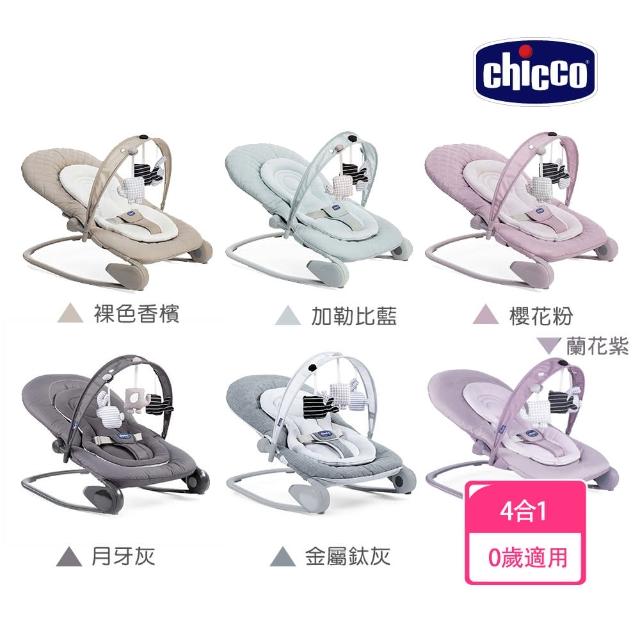 【Chicco 官方直營】Hoopla可攜式安撫搖椅