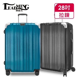 【Leadming】美麗人生28吋II代防刮硬殼行李箱(多款多色可選)