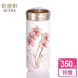 【乾唐軒】蝴蝶蘭花特雙陶瓷隨身杯(350ml 粉紅彩金)