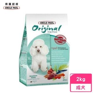 【UNCLE PAUL 保羅叔叔】田園生機狗食-低敏成犬小顆粒/護眼低痕 2kg(狗糧、狗飼料)