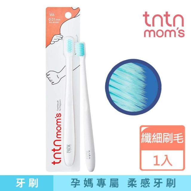 【tntn moms】雙效柔感孕婦牙刷-單入(超纖細刷毛牙刷 牙齦護理)