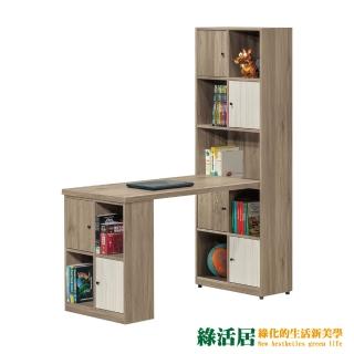 【綠活居】甘托克 現代4.3尺多功能書桌＆書櫃組合(二色可選)