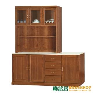 【綠活居】格瑞那 實木6尺雲紋石面餐櫃/收納櫃組合(上＋下座)