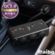 【aibo】AB435Q3 QC3.0車用擴充快速充電器(4USB孔+3點菸孔)