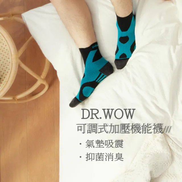 【DR. WOW】單入-可調式加壓支撐萊卡專利機能襪 運動護踝(路跑/健身/爬山適用)