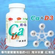 【得意人生】天然海藻鈣+D3(60粒)